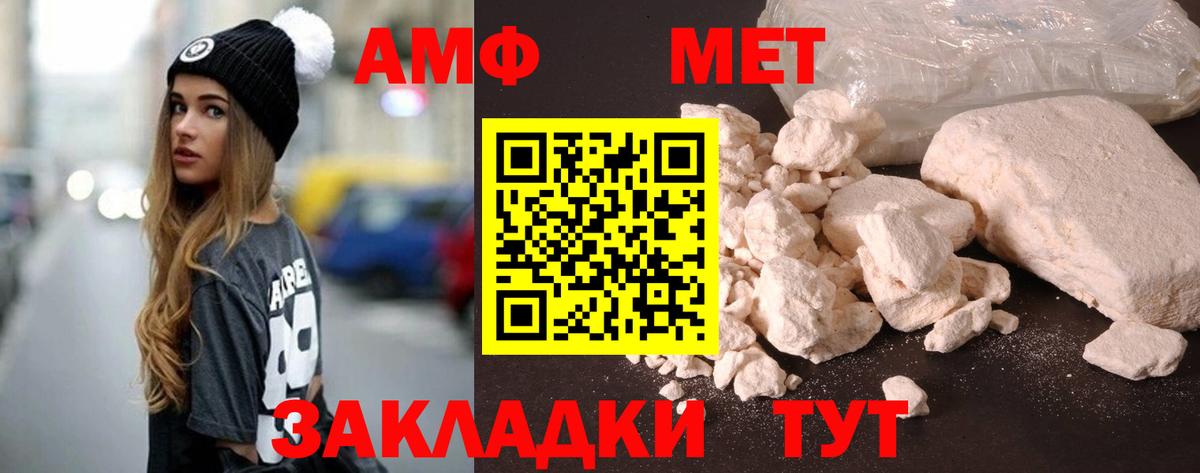Amphetamine 98%  Вход с VPN  Феодосия 