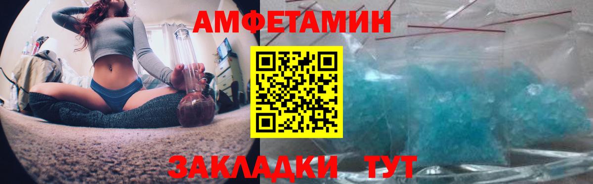 Amphetamine Розовый Феодосия