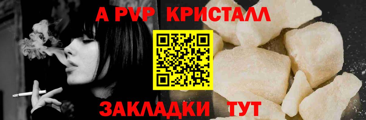 Феодосия  Alpha-PVP мука  Вход с VPN  Альфа ПВП мука  А ПВП мука 