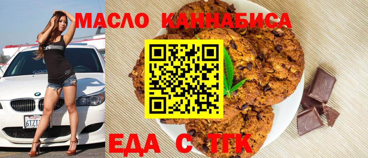 Феодосия  Cannafood конопля  Вход с VPN 