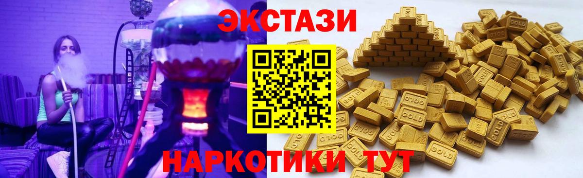 Экстази 250 мг  Ecstasy Cube  Экстази  Феодосия  Вход с VPN 