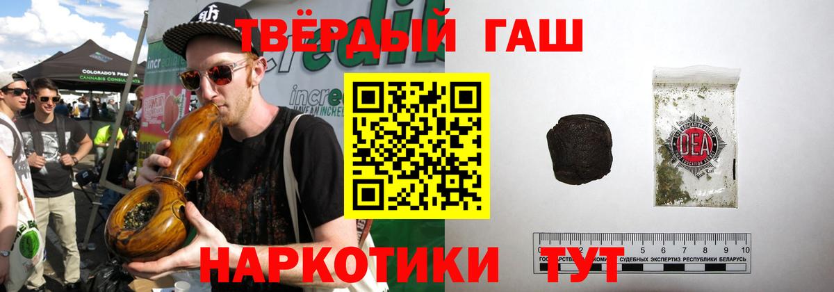 ГАШ хэш  Вход с VPN  ГАШ  ГАШИШ VHQ  Феодосия 