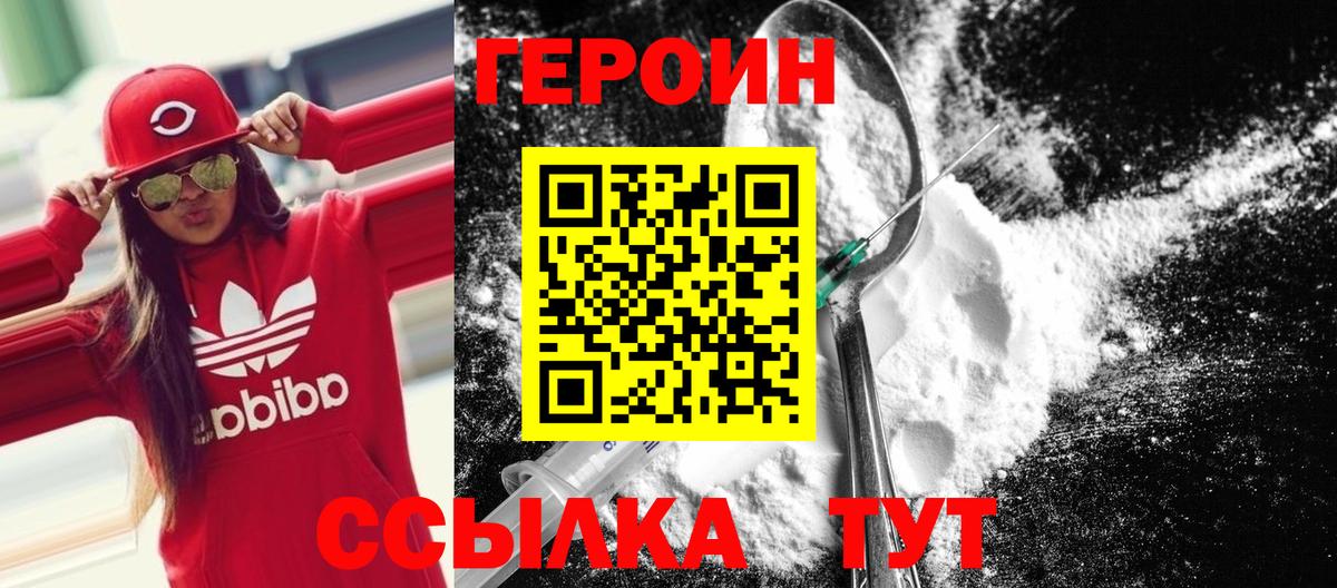 Феодосия  Героин  Вход с VPN  Героин VHQ 