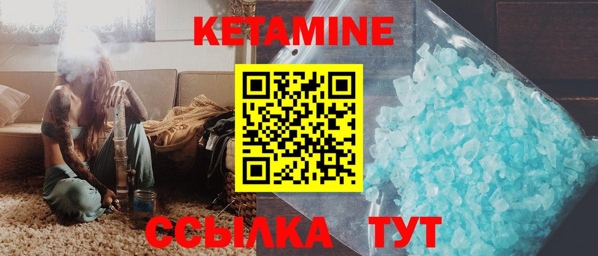 КЕТАМИН ketamine Феодосия