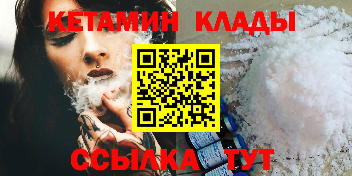 ОМГ ОМГ рабочий сайт  Вход с VPN  Феодосия  КЕТАМИН VHQ 