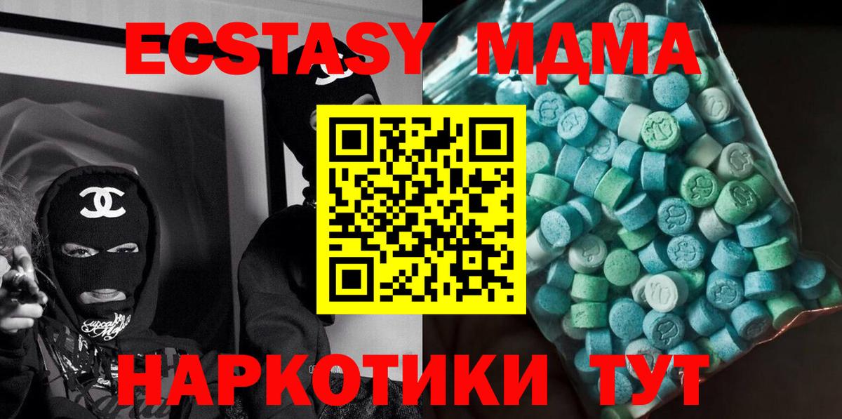 МДМА Molly Феодосия
