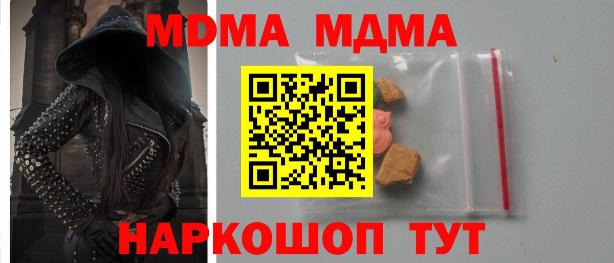 MDMA кристаллы  Вход с VPN  Феодосия 
