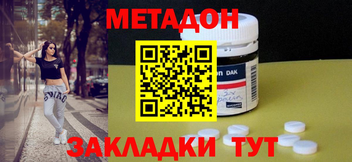 МЕТАДОН белоснежный  мега зеркало  Феодосия  Вход с VPN 