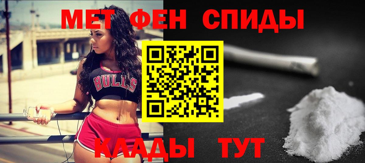 МЕТАМФЕТАМИН витя  Вход с VPN  Феодосия 