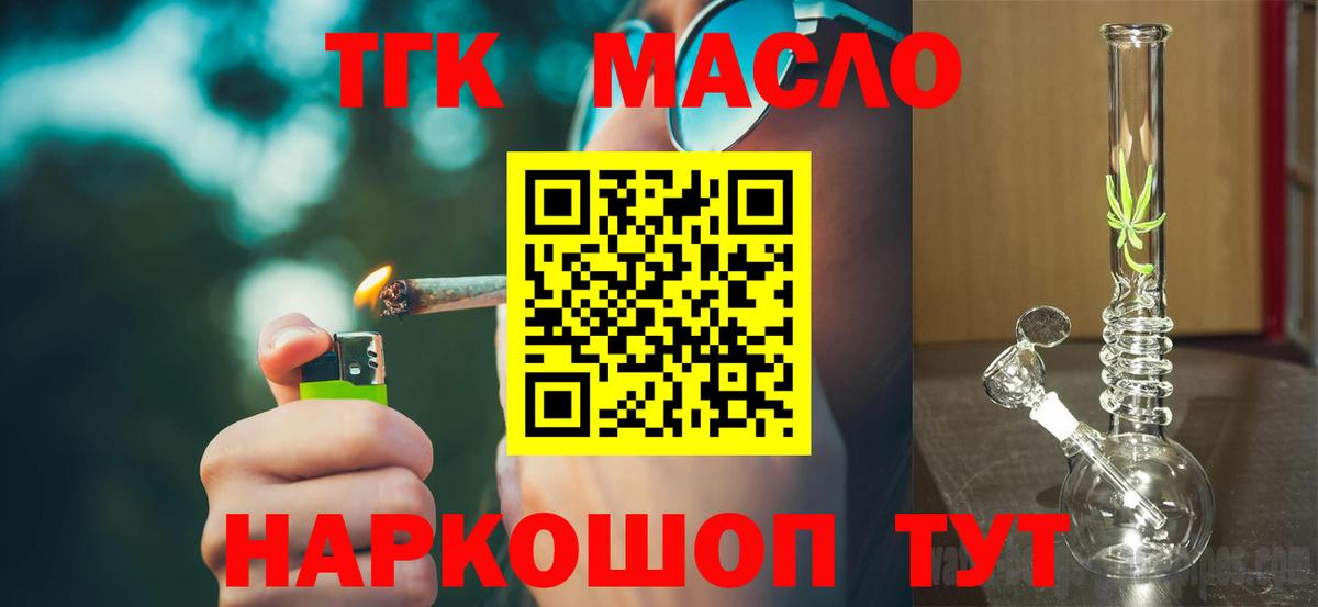 ТГК гашишное масло  Вход с VPN  Дистиллят ТГК концентрат  Феодосия 